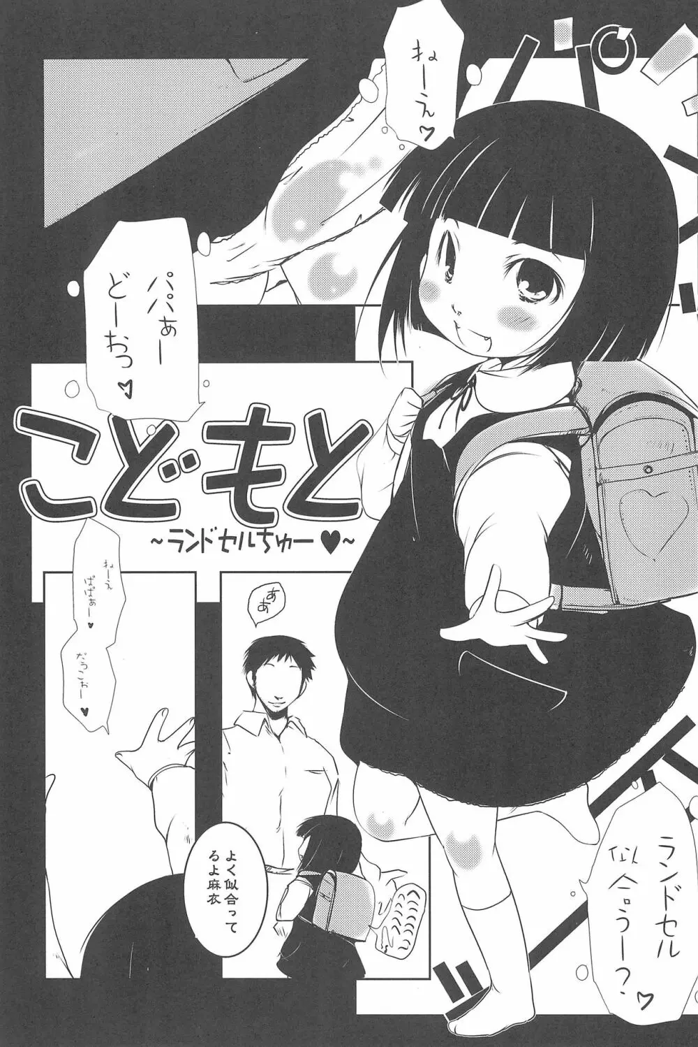 季刊しろっぷ -SPRING，2011- Page.19