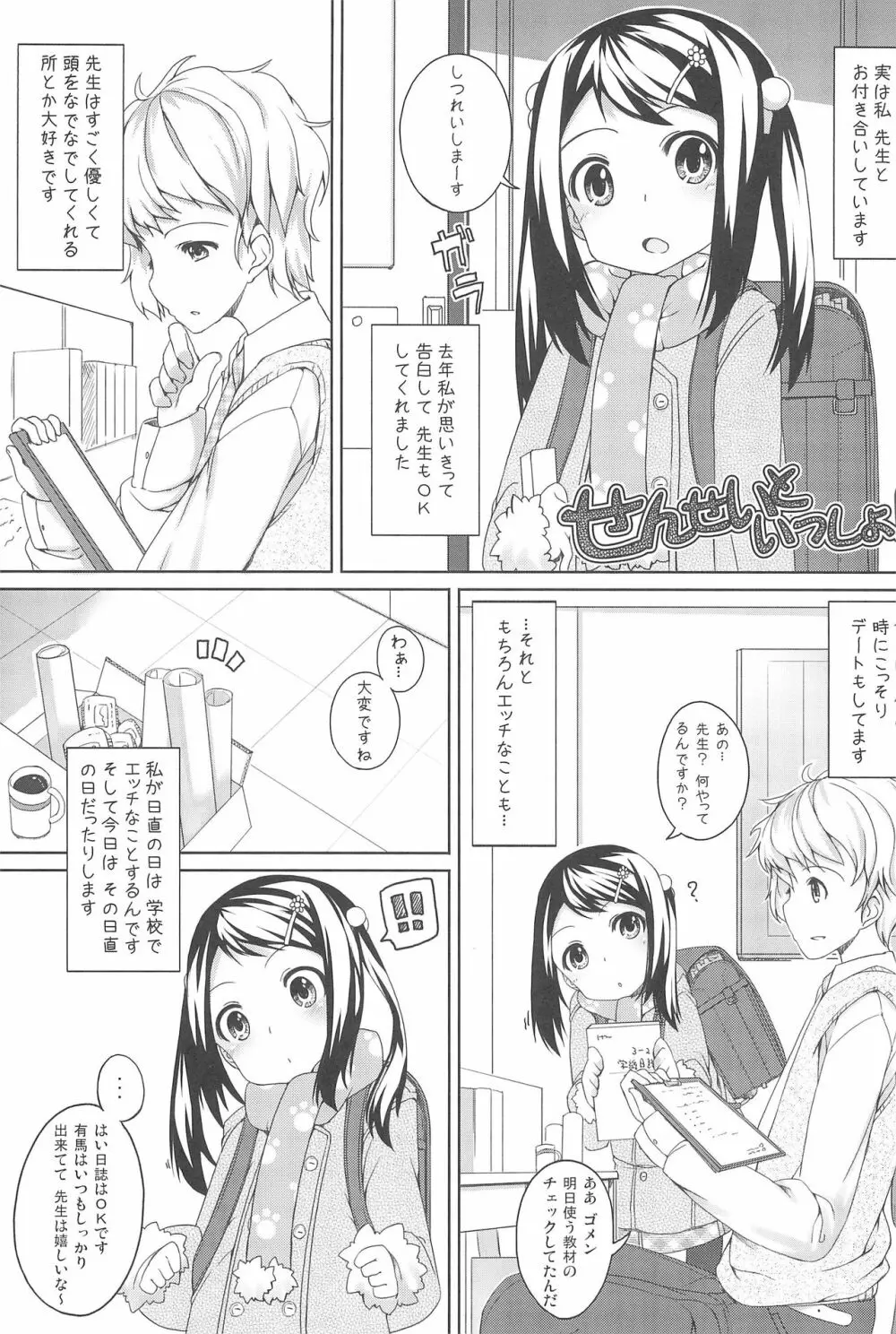 季刊しろっぷ -SPRING，2011- Page.5