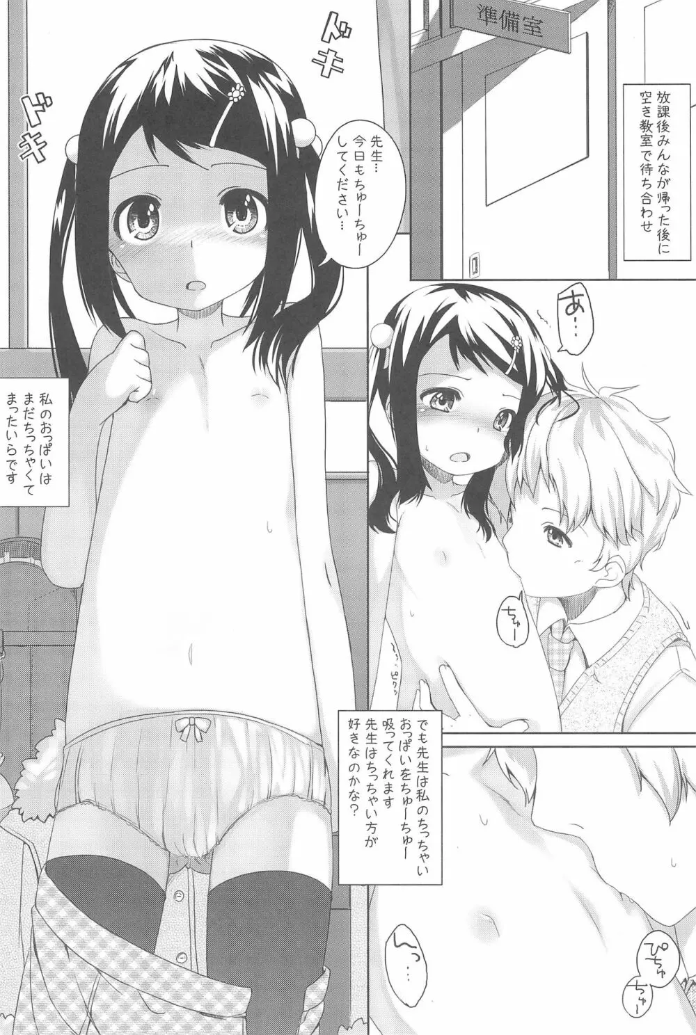 季刊しろっぷ -SPRING，2011- Page.6