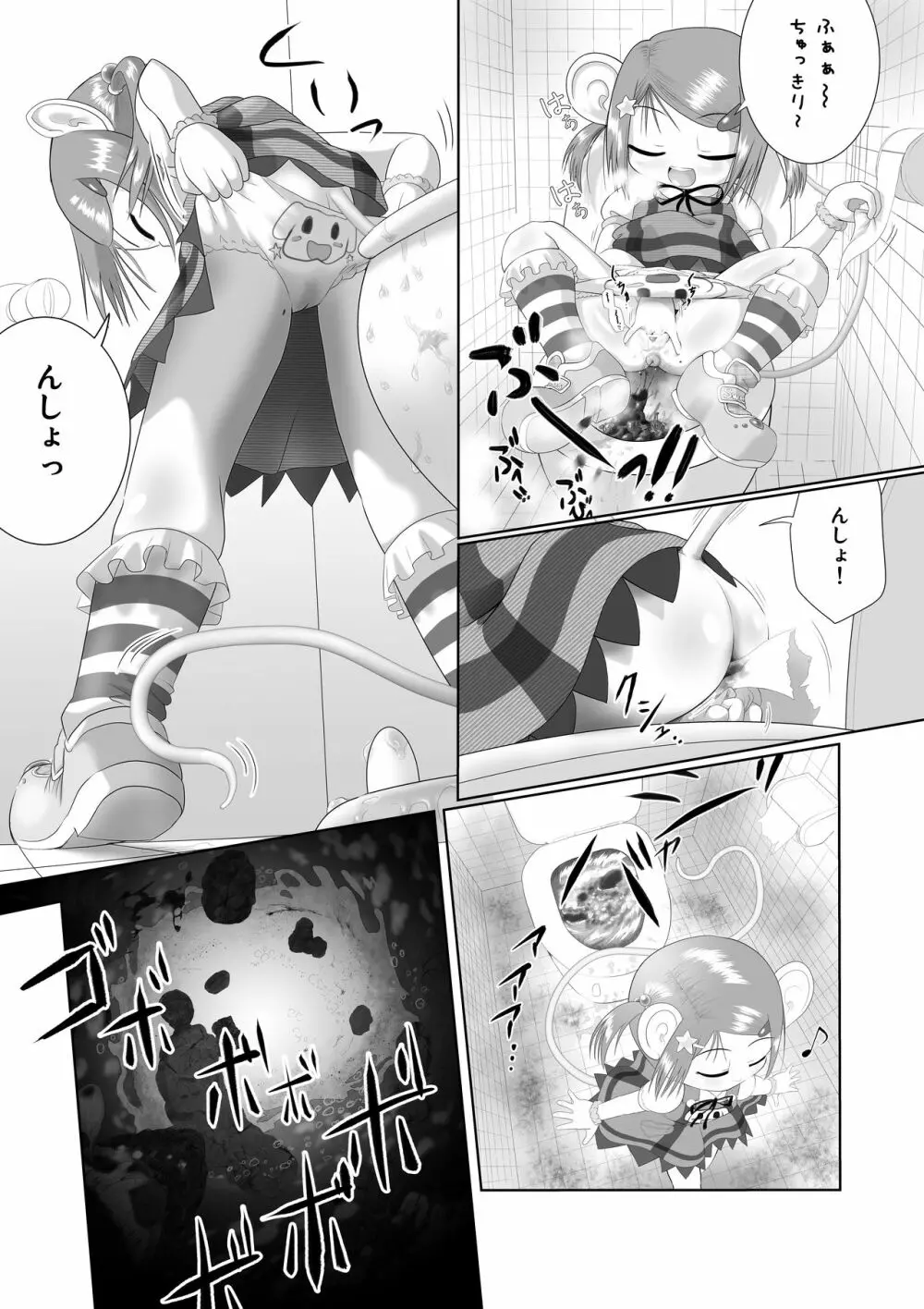 せく☆ぷれ!!! ～Sexual Predators～ Page.13