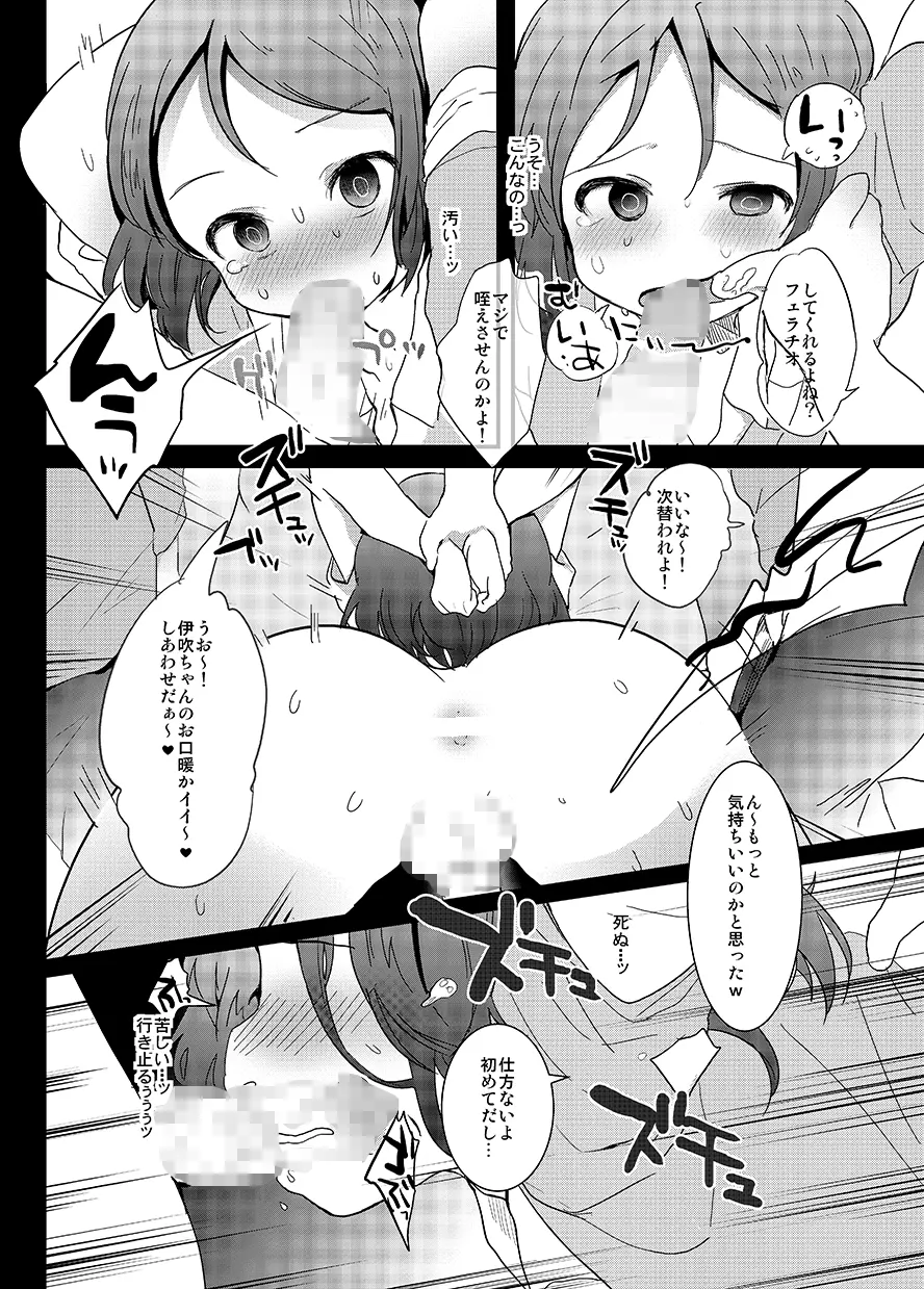 男子校の姫くん+僕らのオタサーの姫くん! Page.37