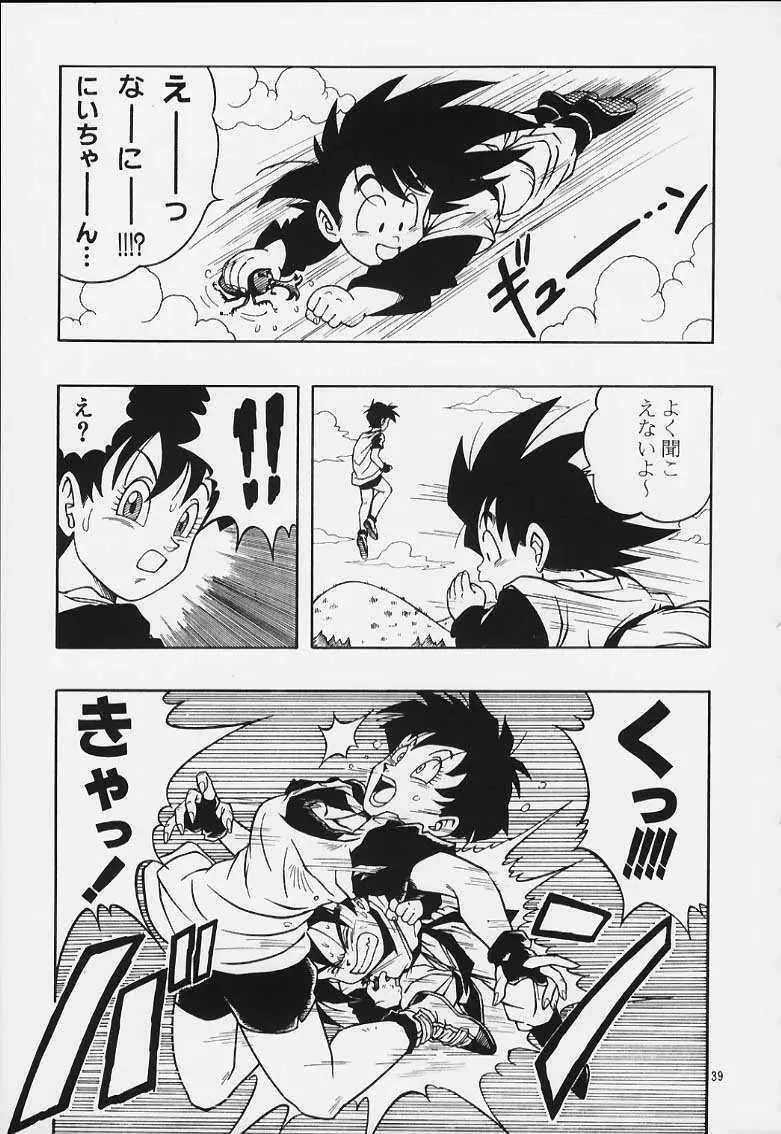 ドラゴンボールH 巻一・二 再版 Page.38