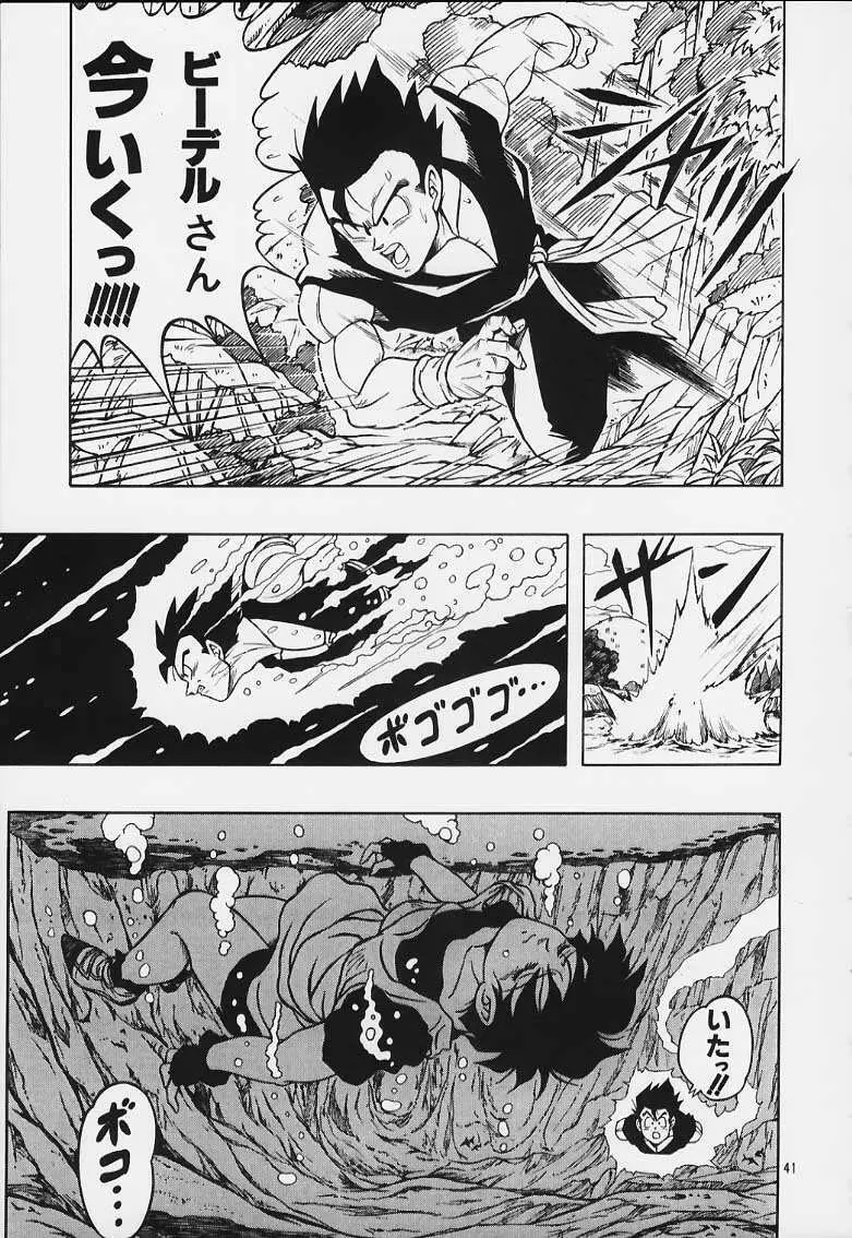 ドラゴンボールH 巻一・二 再版 Page.40