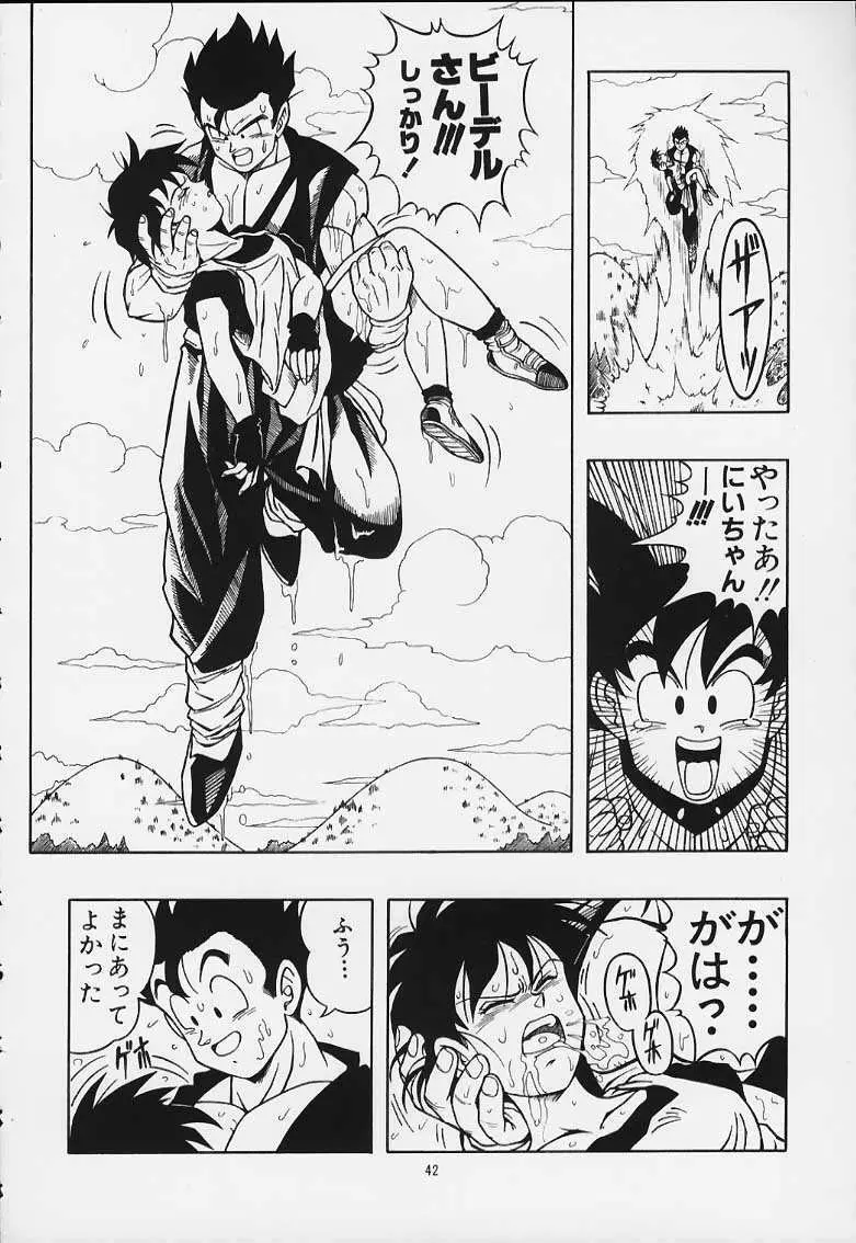 ドラゴンボールH 巻一・二 再版 Page.41