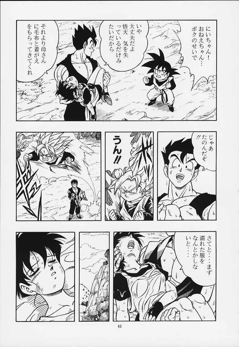 ドラゴンボールH 巻一・二 再版 Page.42