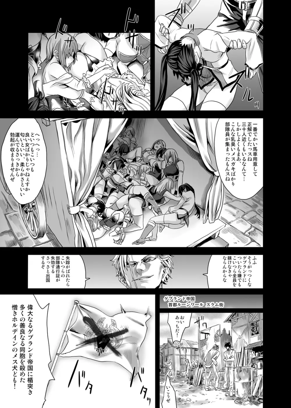 [Fatalpulse (朝凪)] Victim Girls 7 弱肉狂食 dog-eat-bitch (ファンタジーアースゼロ) [DL版] Page.28