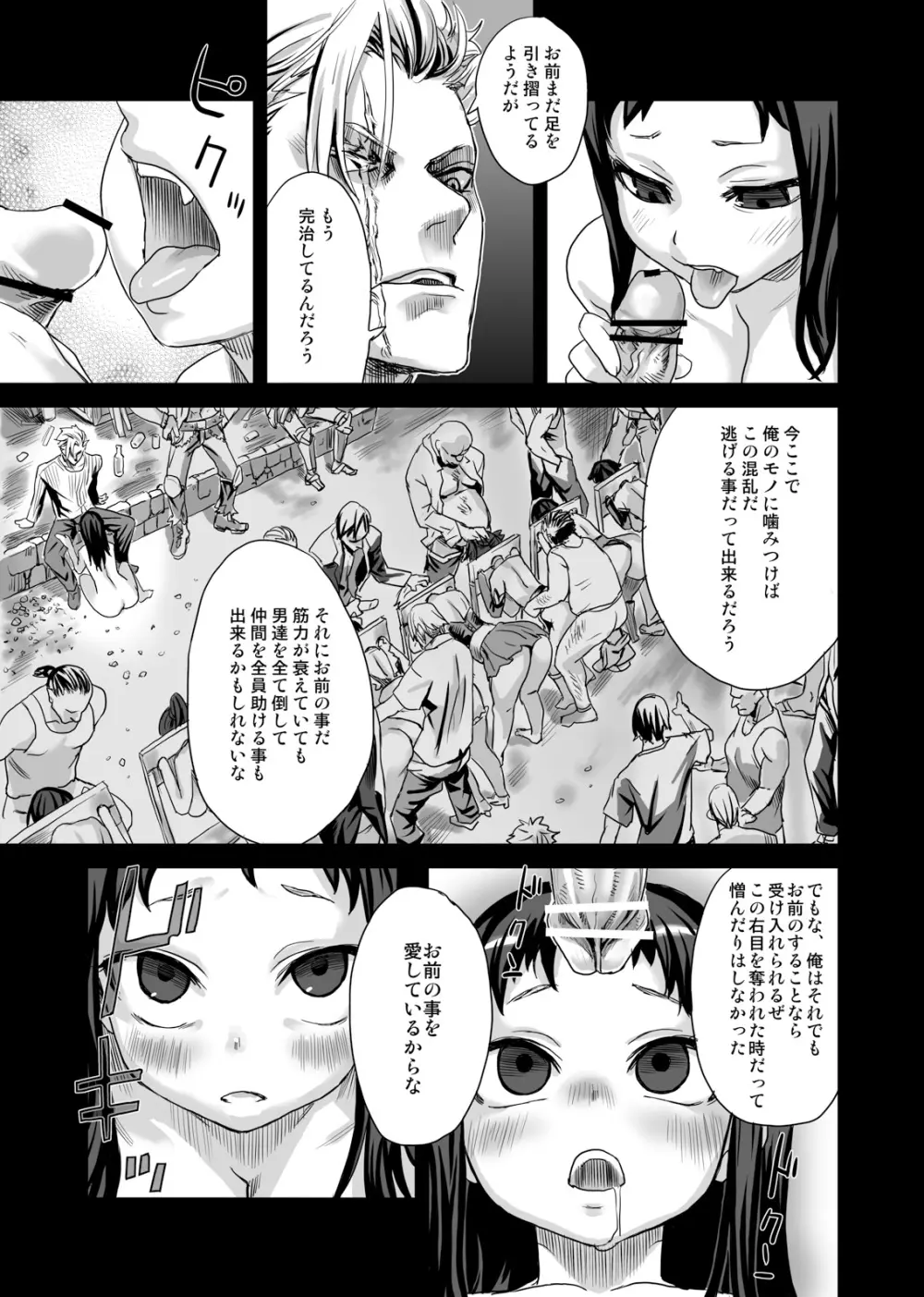 [Fatalpulse (朝凪)] Victim Girls 7 弱肉狂食 dog-eat-bitch (ファンタジーアースゼロ) [DL版] Page.32