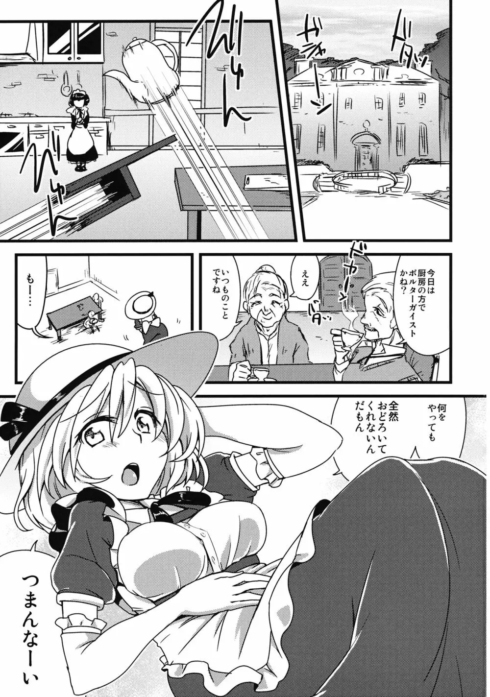 カナお姉ちゃんに甘えたいっ！ Page.2