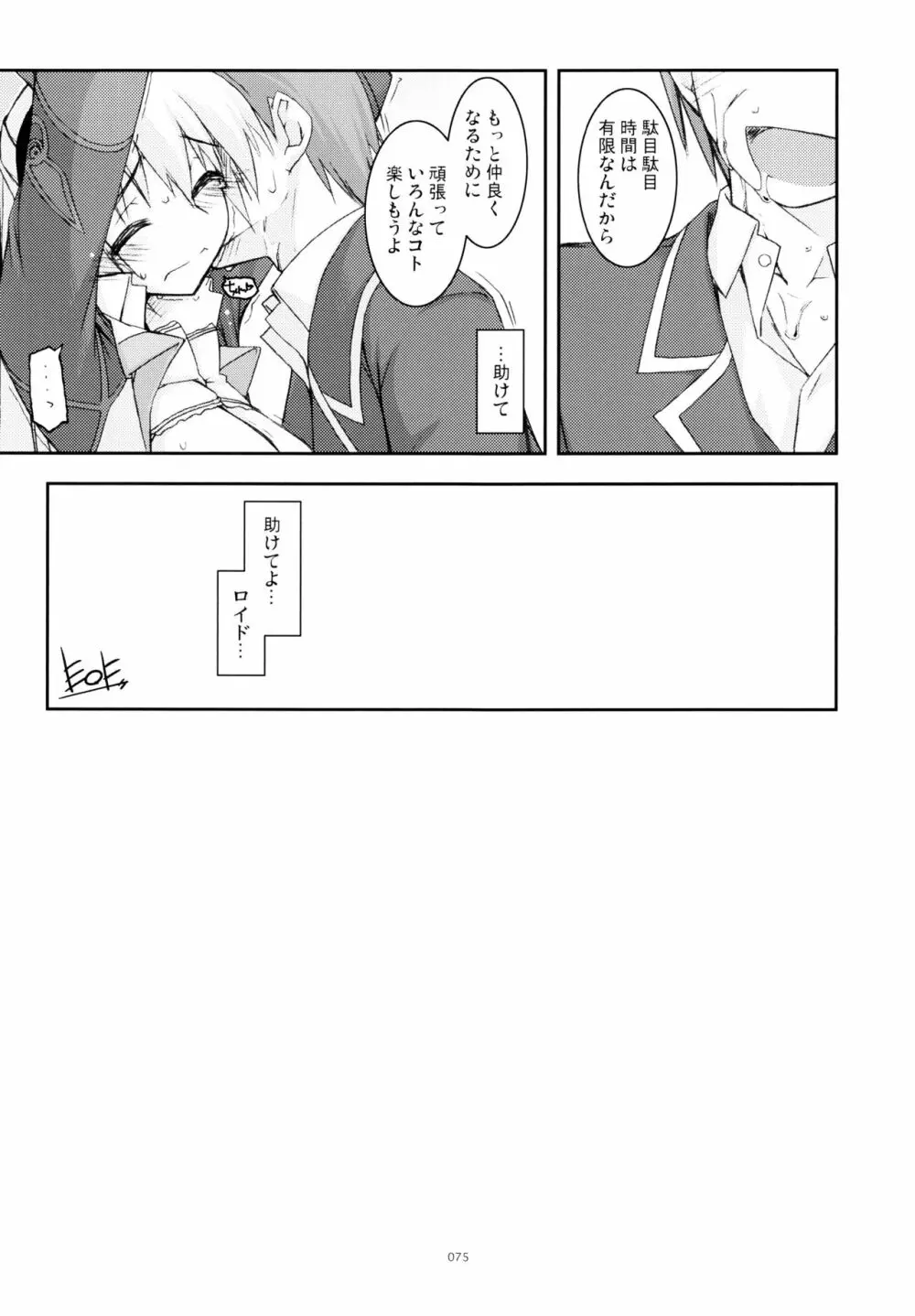 零碧総集編 Page.154