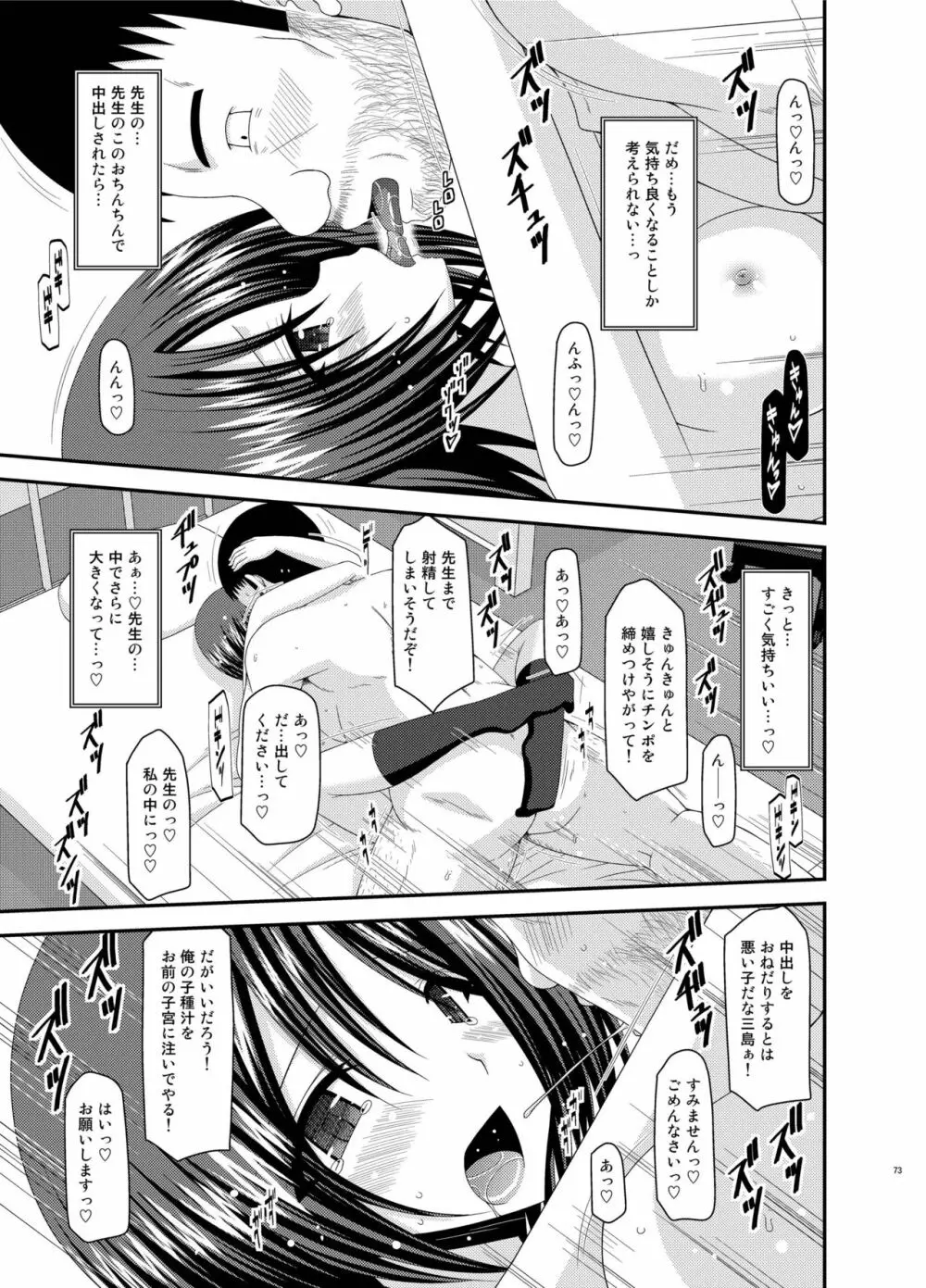 露出少女遊戯姦 総集編 ひかる Page.73