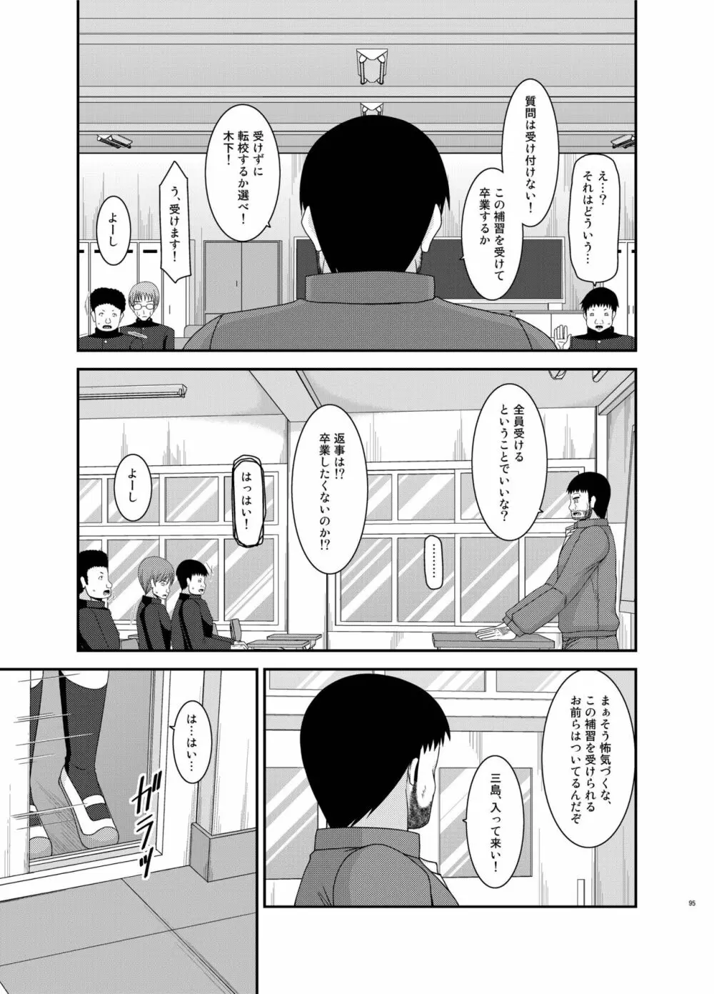 露出少女遊戯姦 総集編 ひかる Page.95