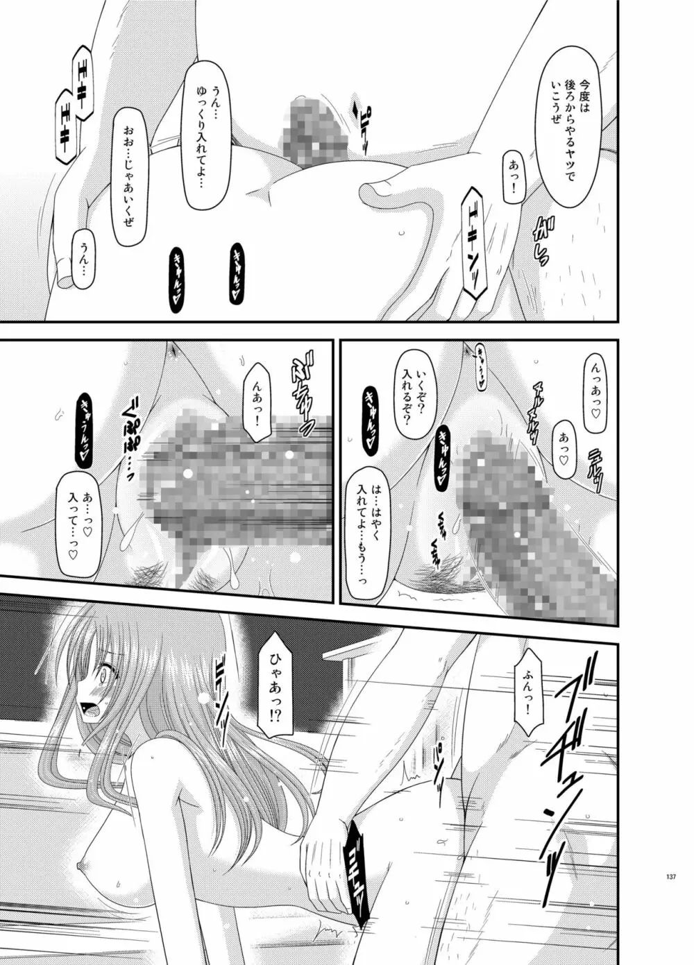 露出少女遊戯姦 総集編 あきら Page.137