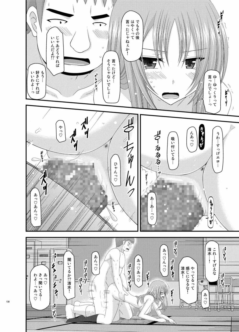 露出少女遊戯姦 総集編 あきら Page.138