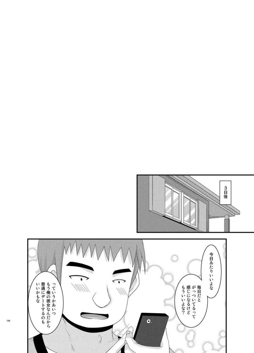 露出少女遊戯姦 総集編 あきら Page.144