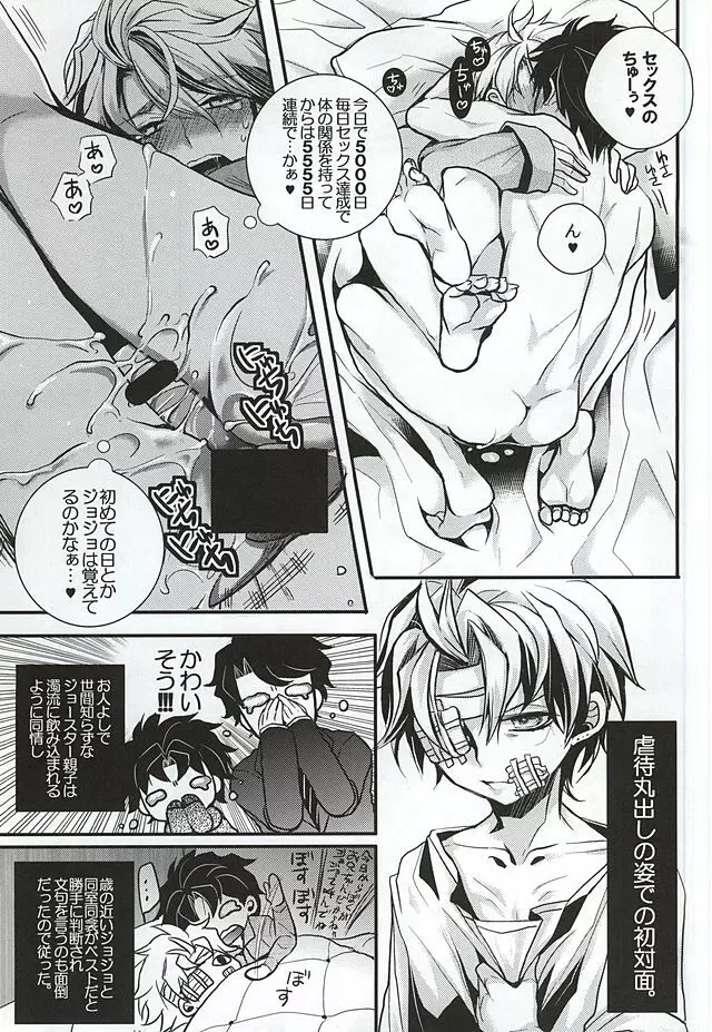蜜檻箱 Page.6