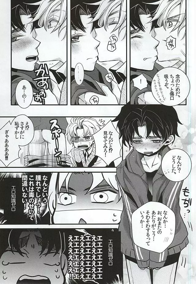 蜜檻箱 Page.8