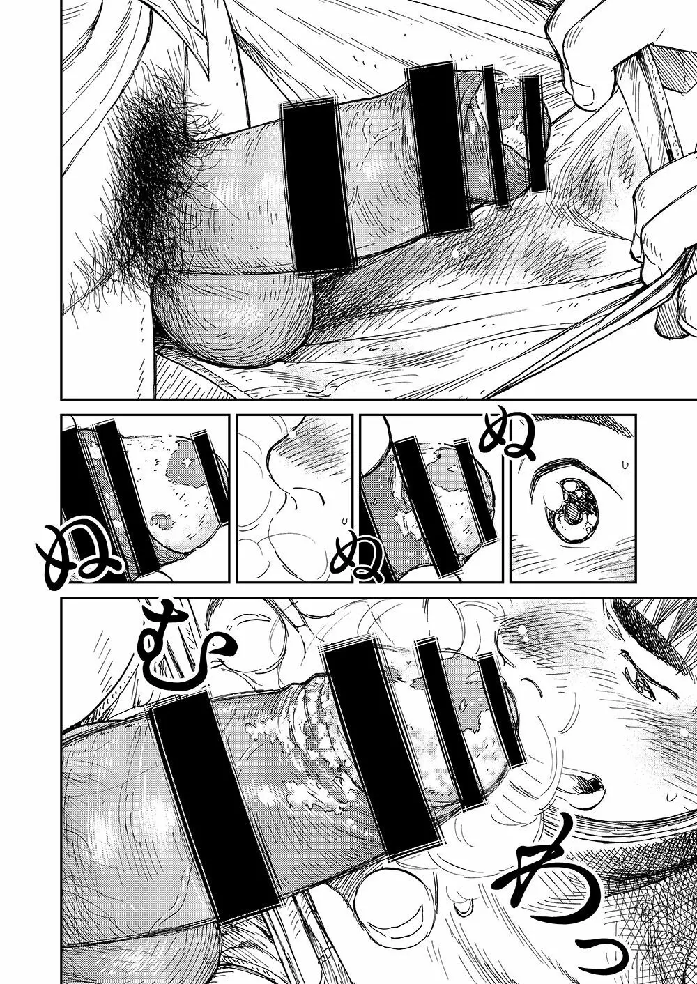 漫画少年ズーム VOL.20 Page.28