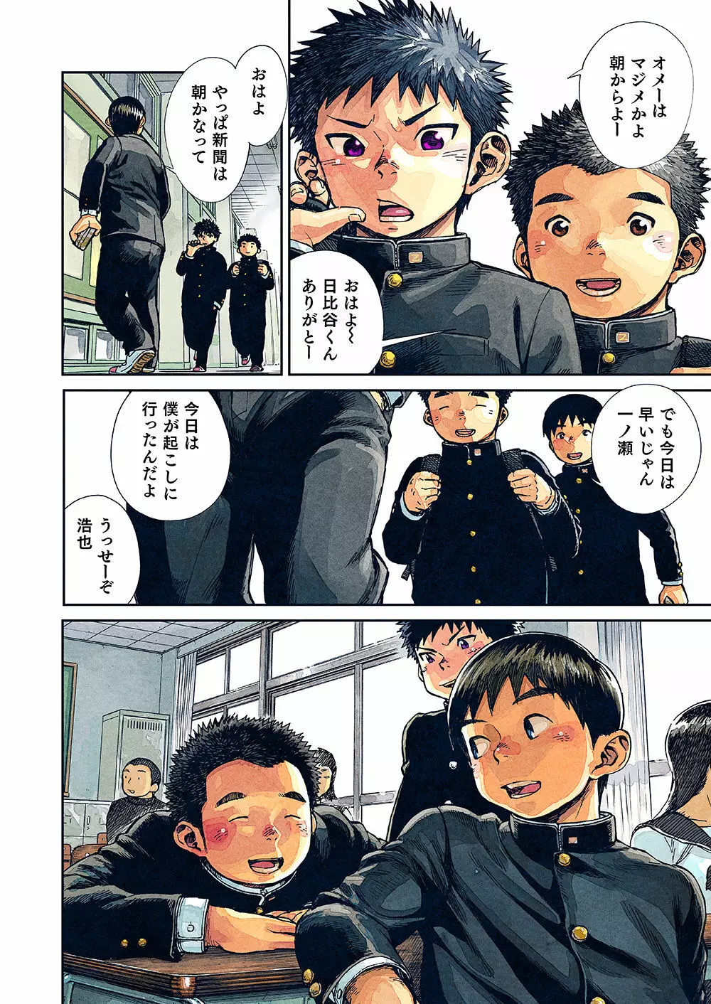 漫画少年ズーム VOL.20 Page.6