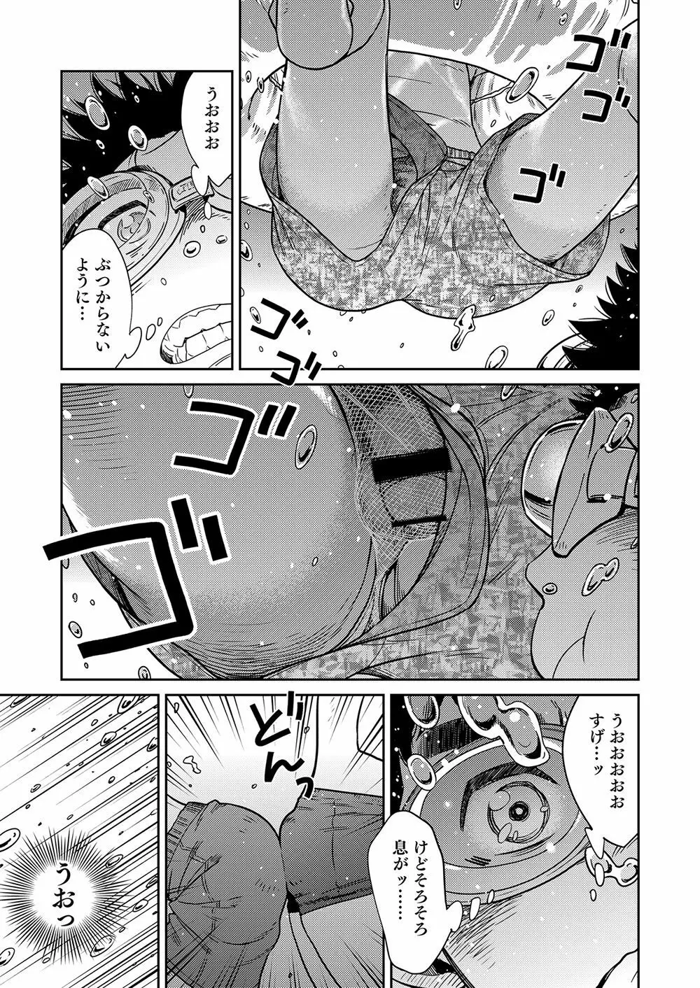 漫画少年ズーム VOL.21 Page.25