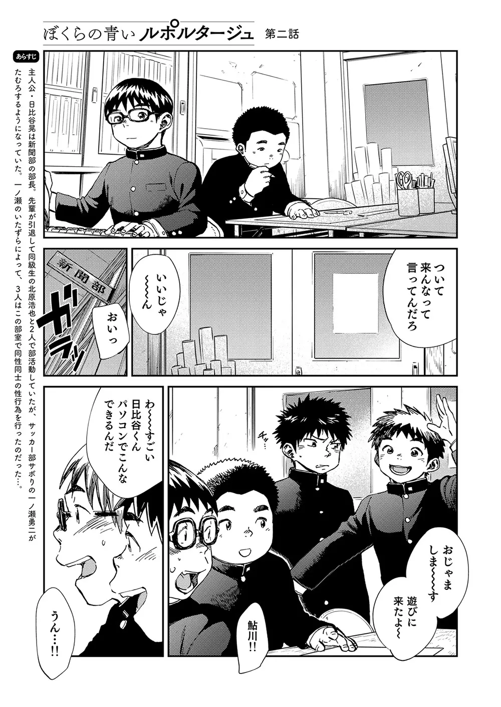 漫画少年ズーム VOL.21 Page.5