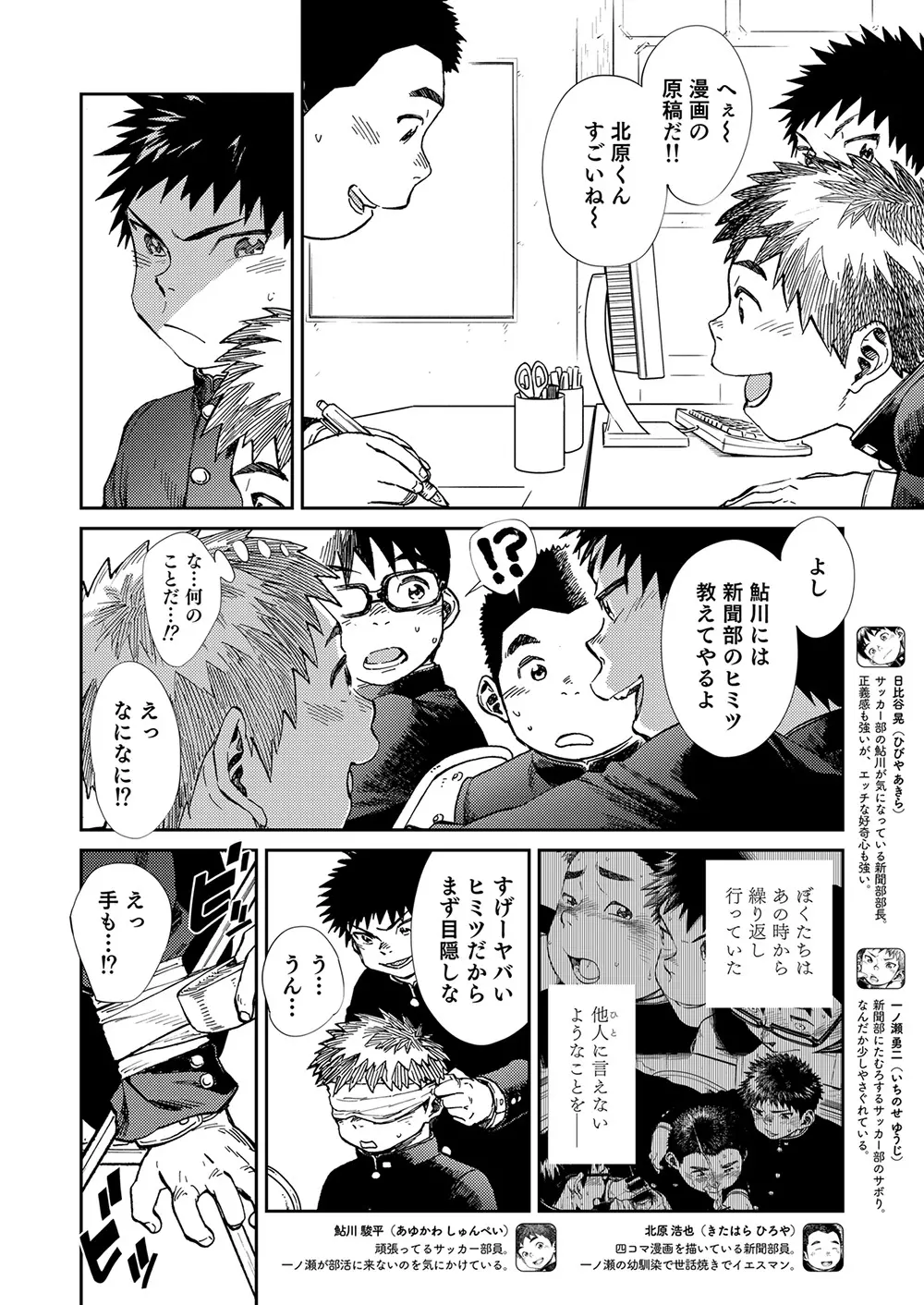 漫画少年ズーム VOL.21 Page.6