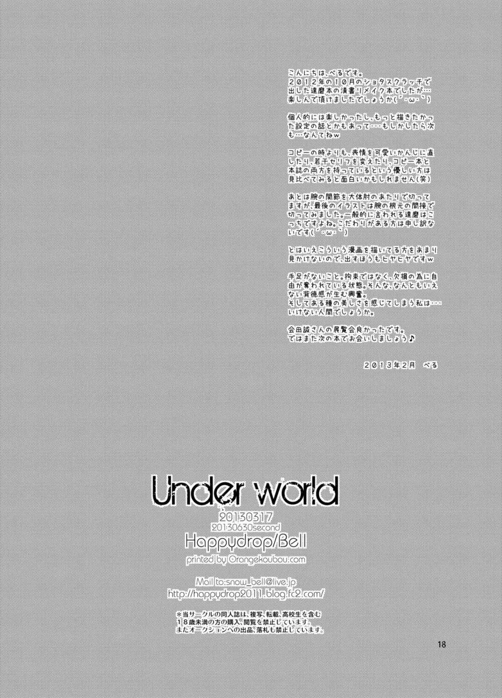 Underworld Page.17