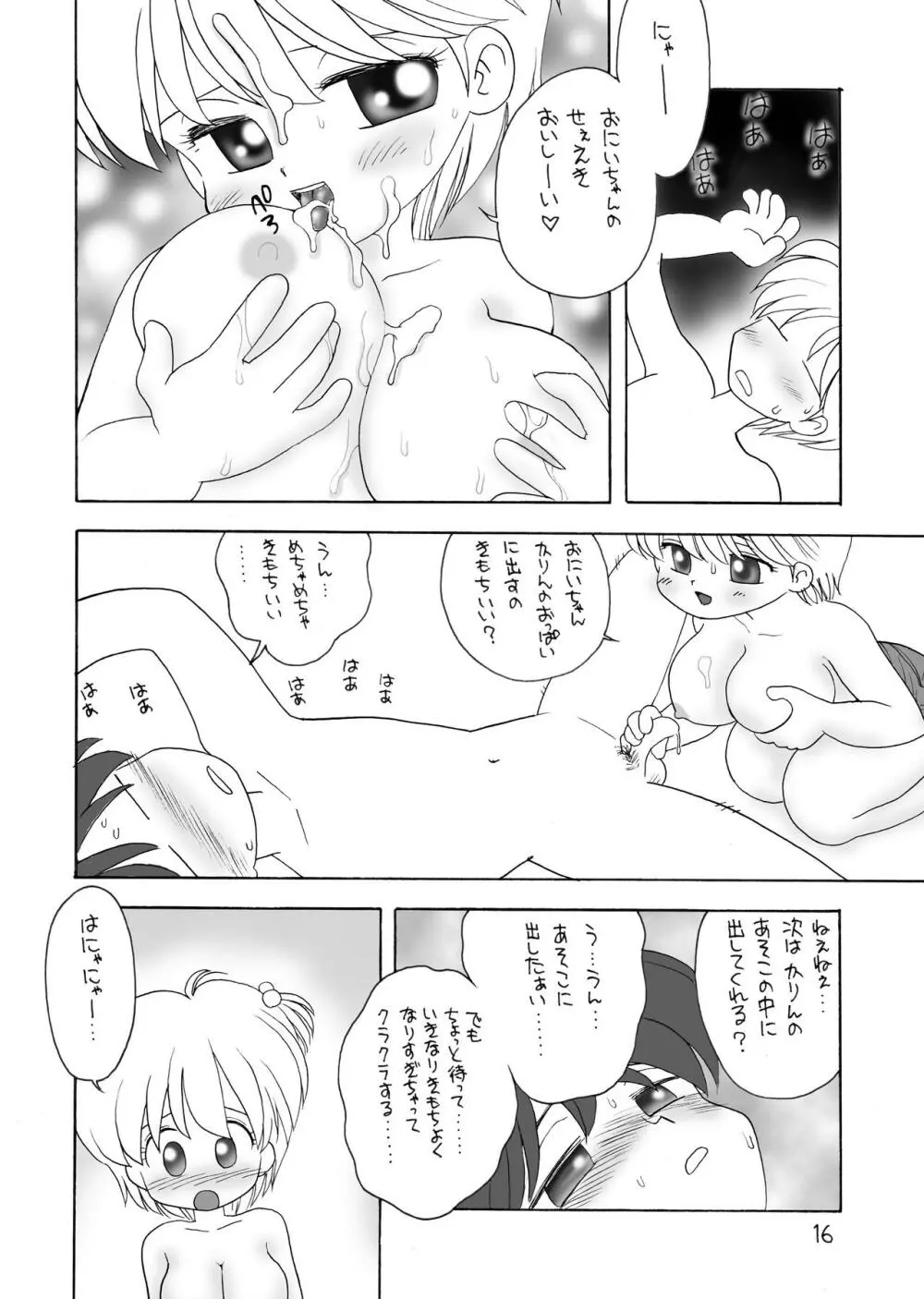 巨乳小学生Kちゃん Page.15