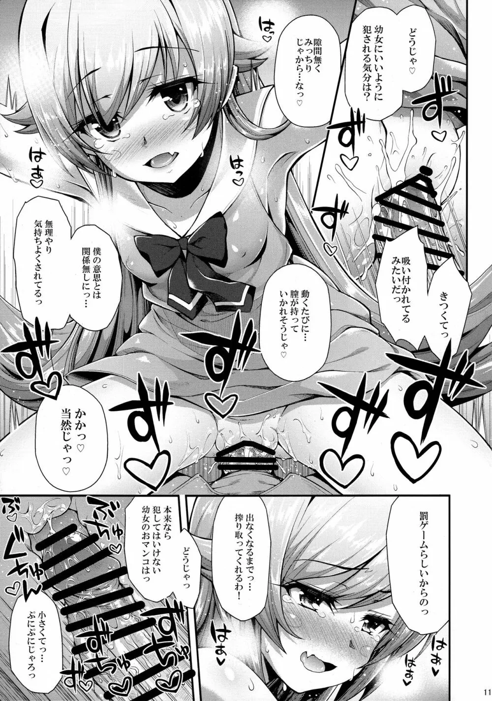 パチ物語 Part12 こよみリフォーム Page.11