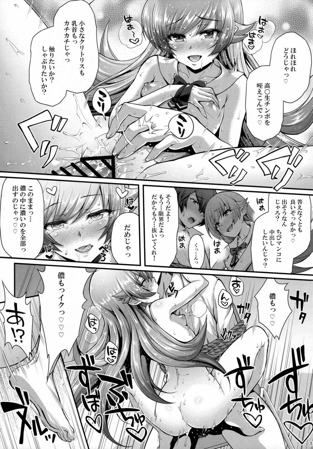 パチ物語 Part12 こよみリフォーム Page.13