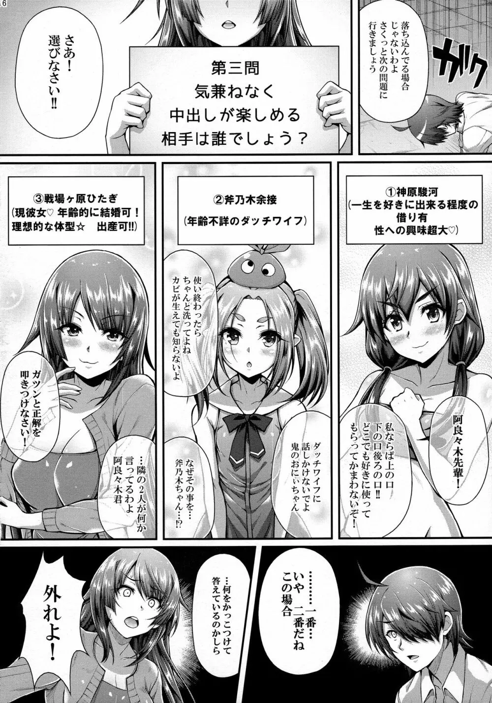 パチ物語 Part12 こよみリフォーム Page.16
