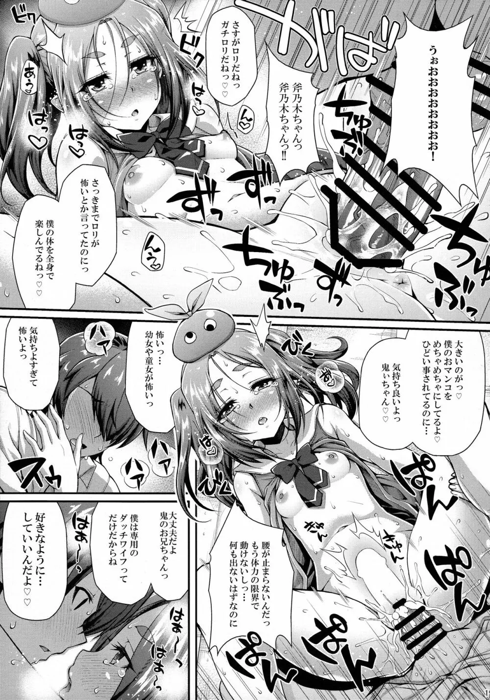 パチ物語 Part12 こよみリフォーム Page.19