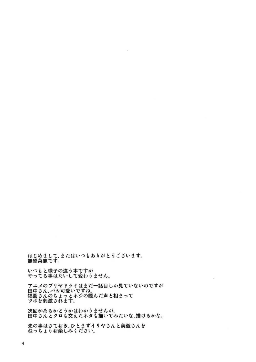 RE_EX JS円光デリバリー ぷり屋 Page.3