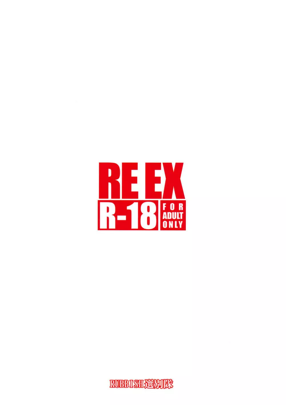 RE_EX JS円光デリバリー ぷり屋 Page.50