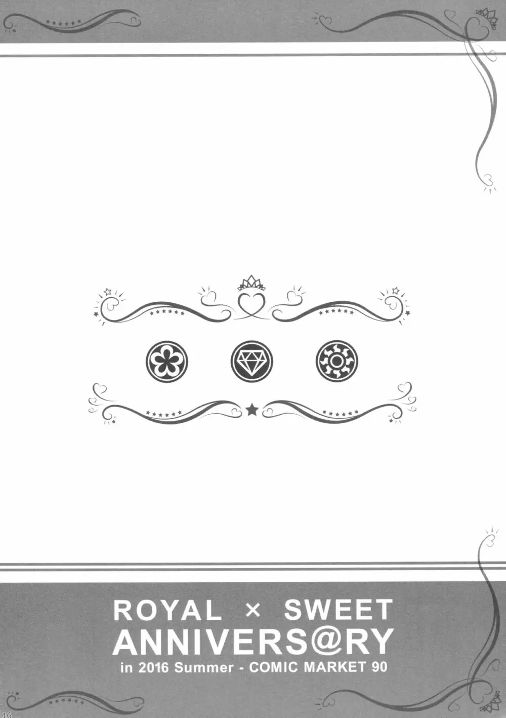 ROYAL×SWEET ANNIVERS@RY Page.15
