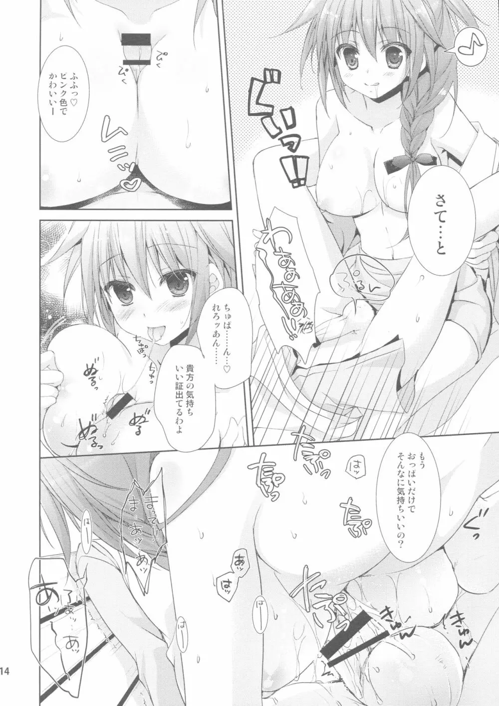 Melty Love Page.17