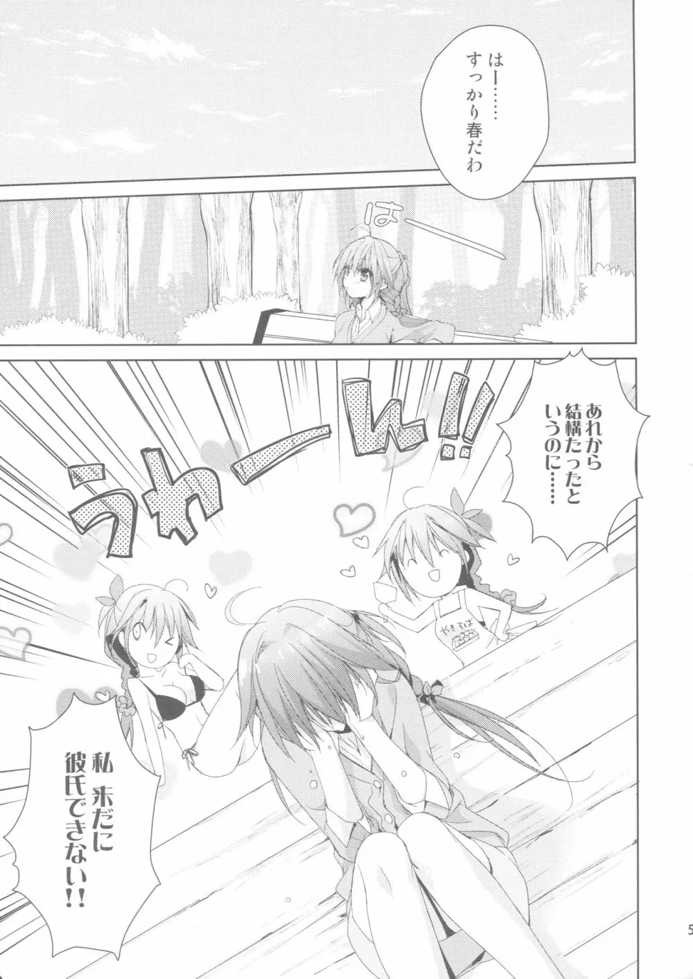Melty Love Page.8