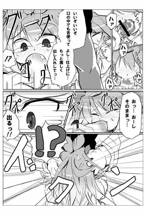 【擬人化】シェイミのえっちぃ漫画 Page.11