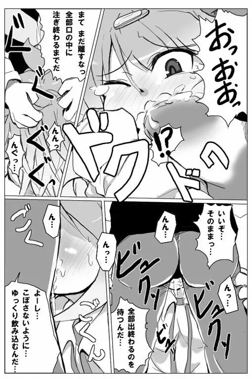 【擬人化】シェイミのえっちぃ漫画 Page.12