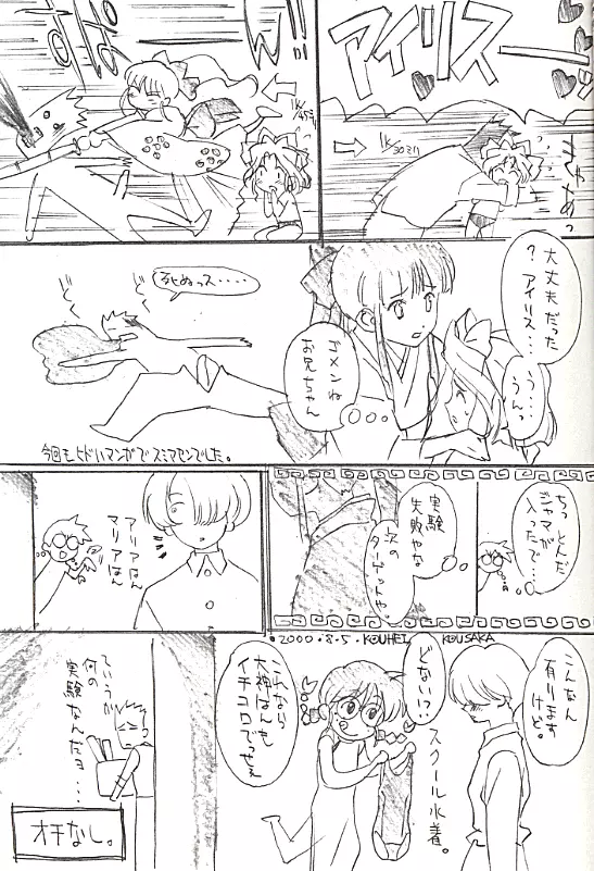 FROM MORIOKA Page.10