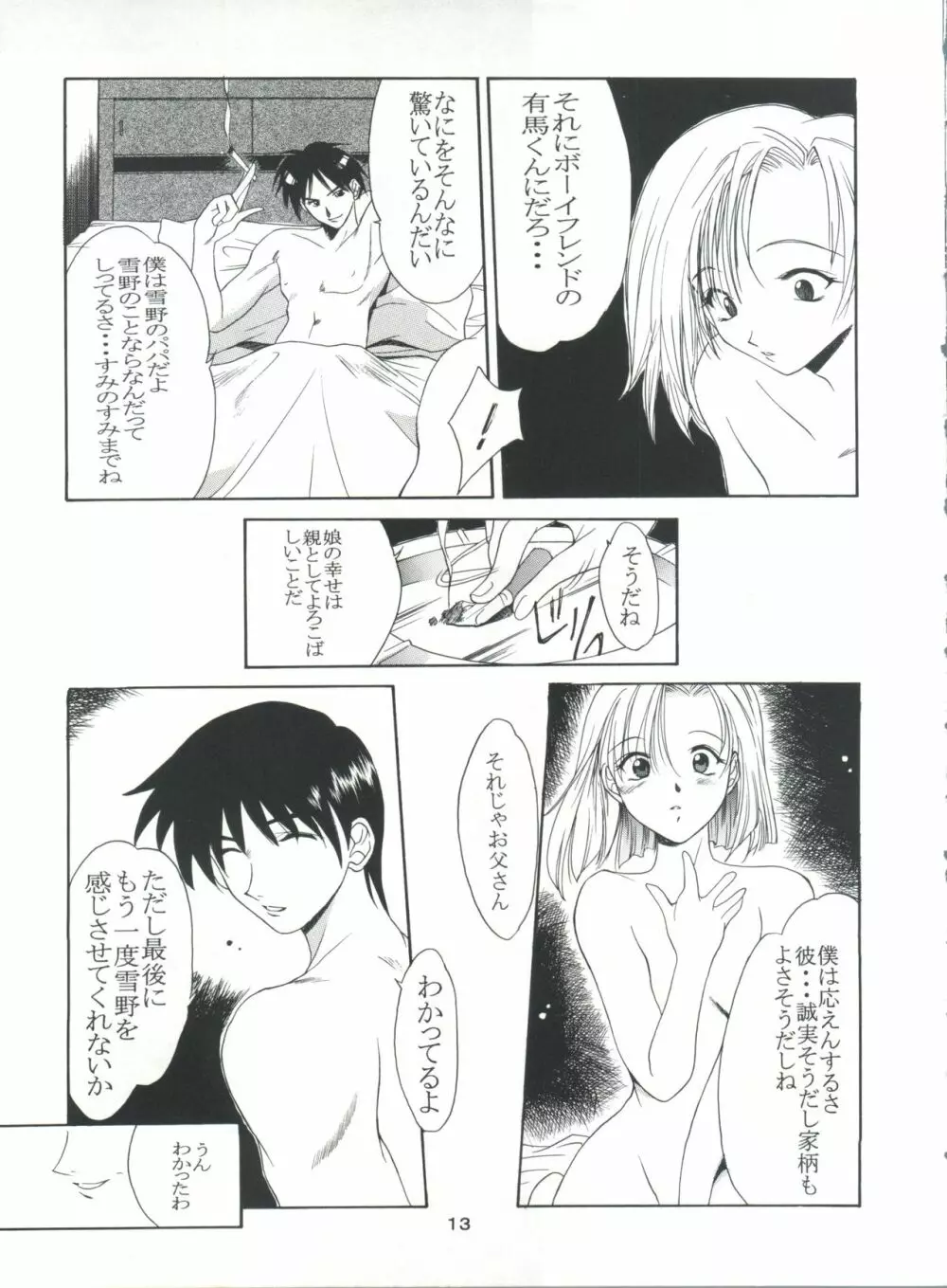 Boys And Girls Page.13