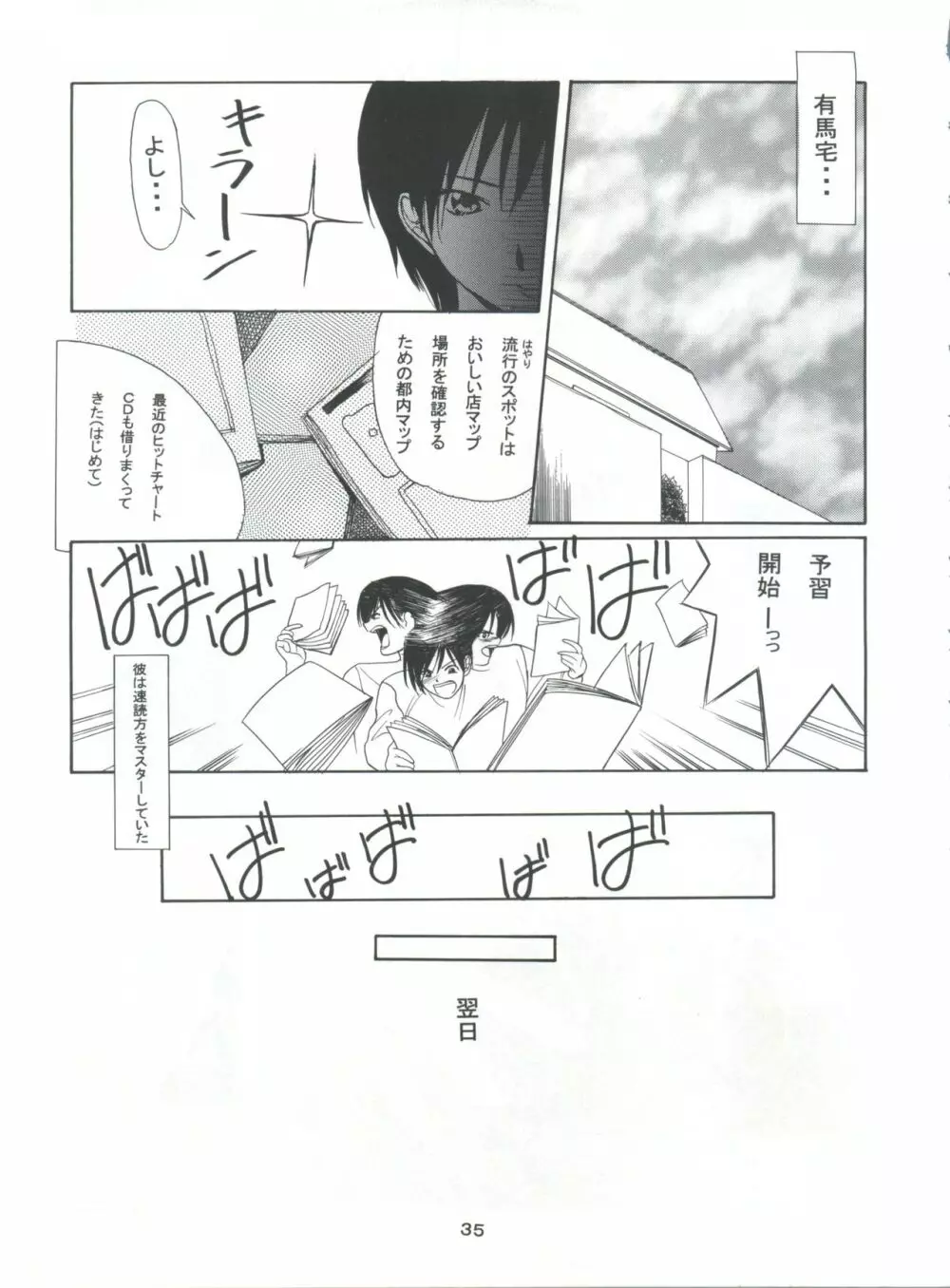 Boys And Girls Page.35