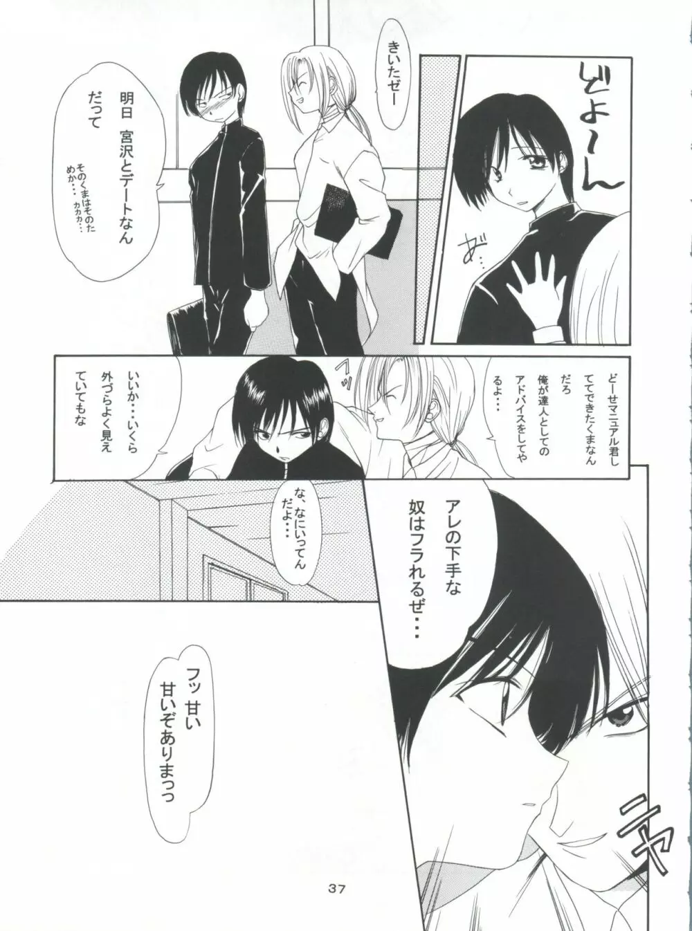 Boys And Girls Page.37