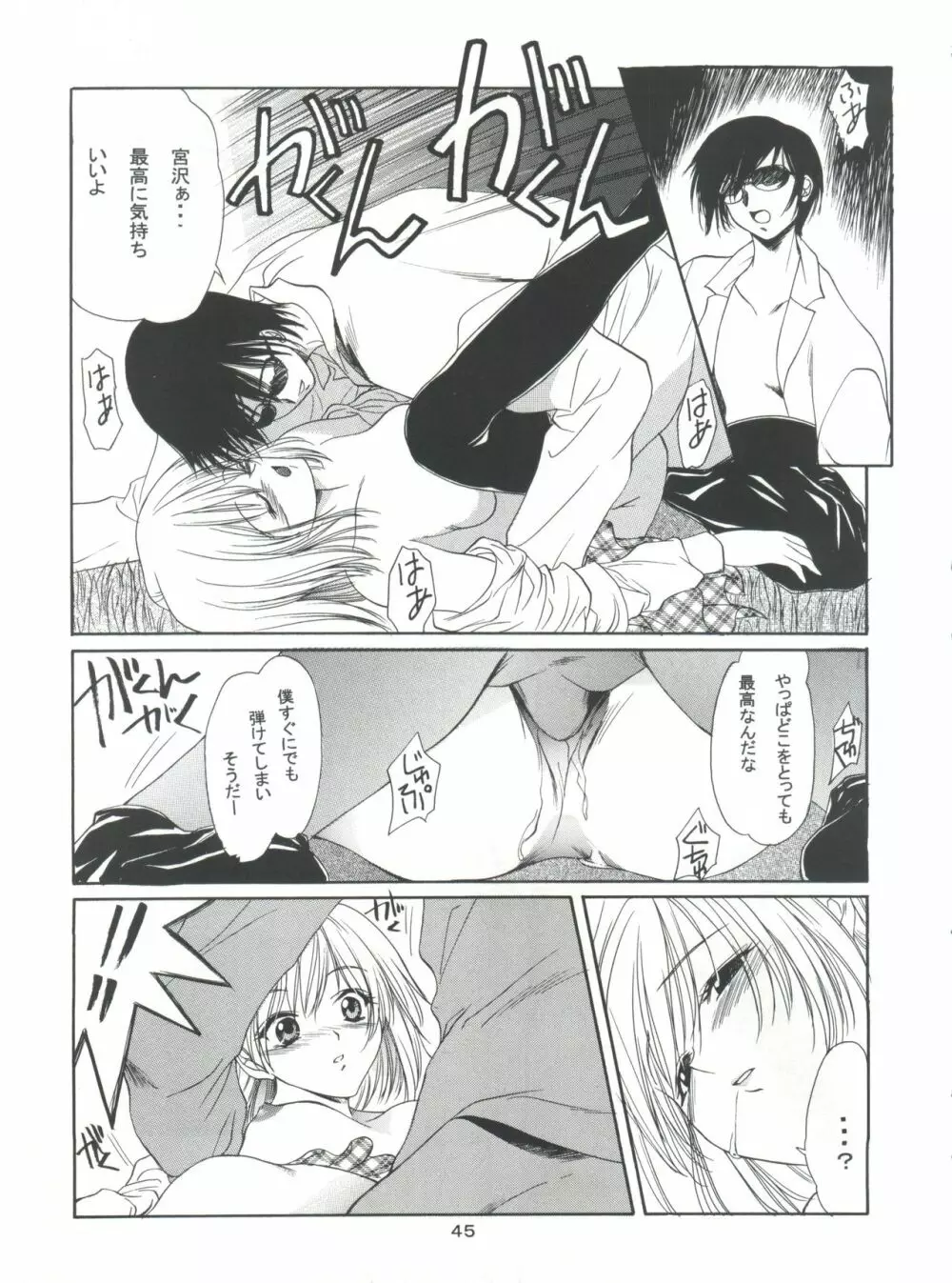 Boys And Girls Page.45