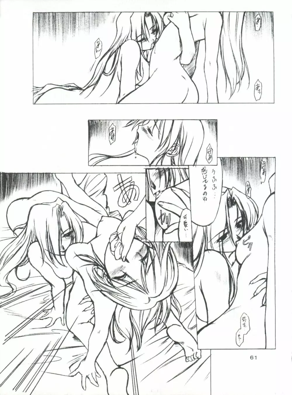 Boys And Girls Page.61