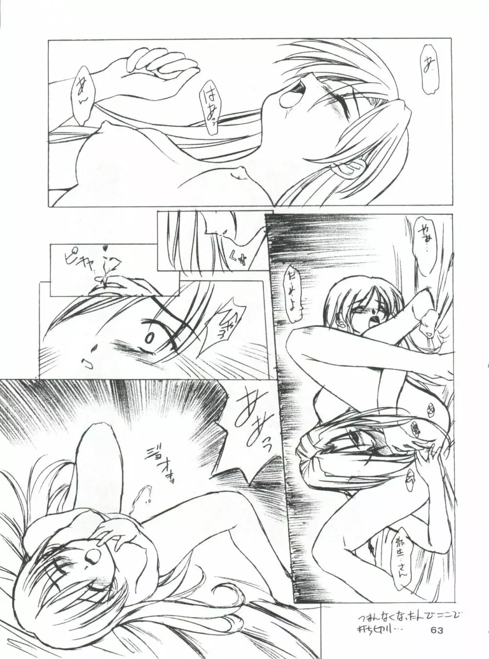 Boys And Girls Page.63