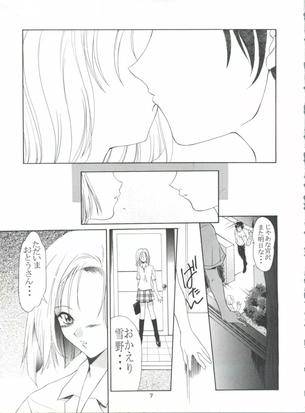 Boys And Girls Page.7