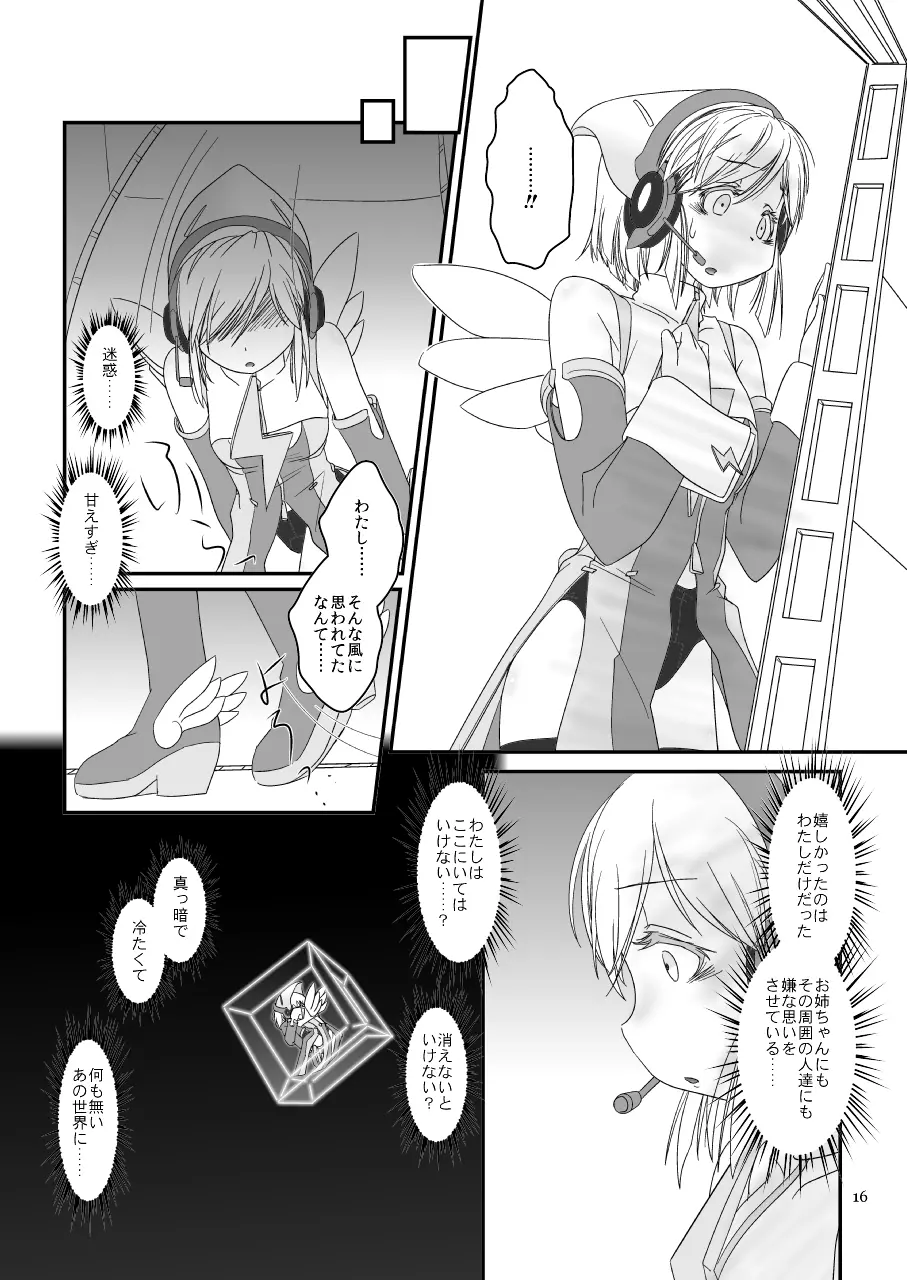 LoveConnect Zero #2 Page.16