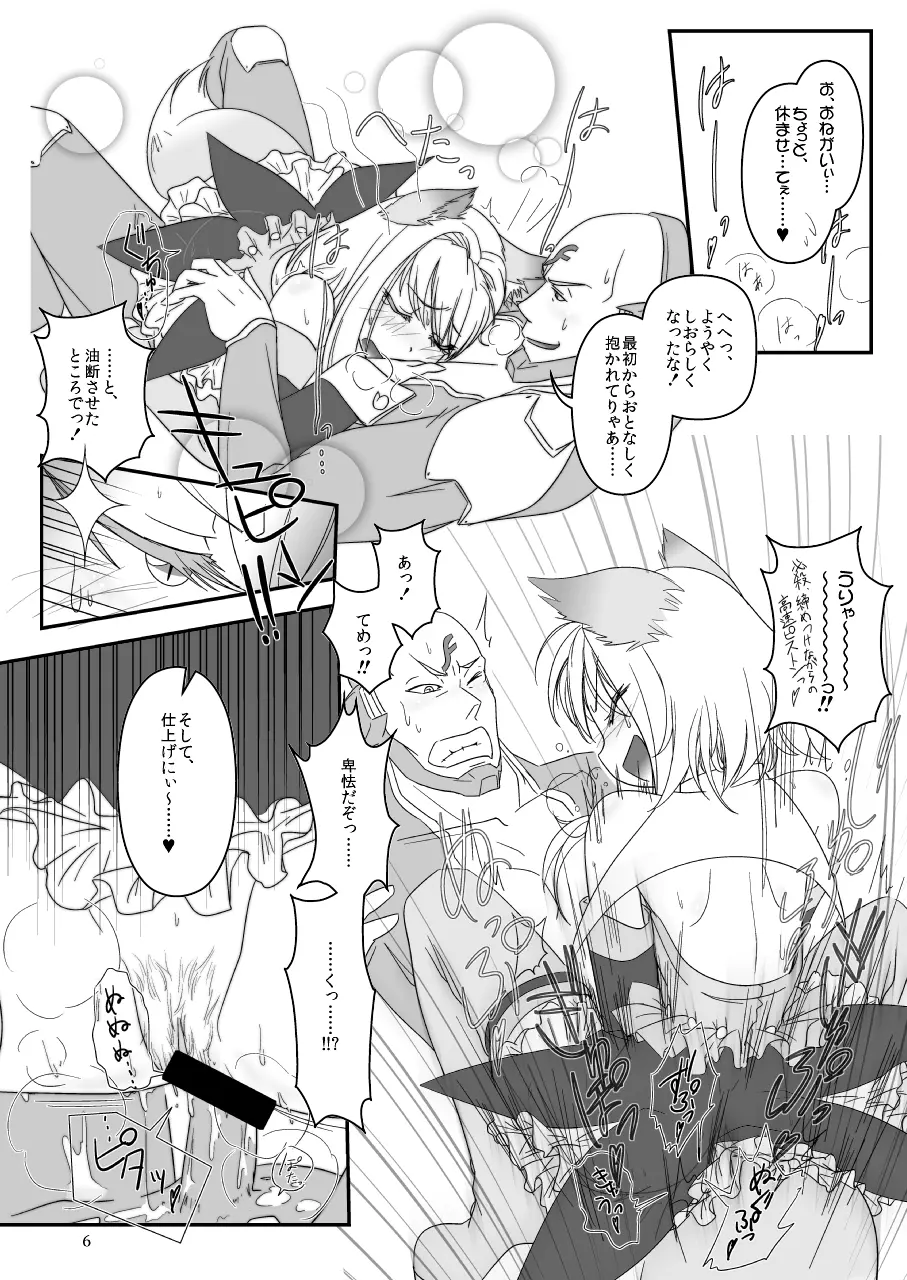 LoveConnect Zero #2 Page.6