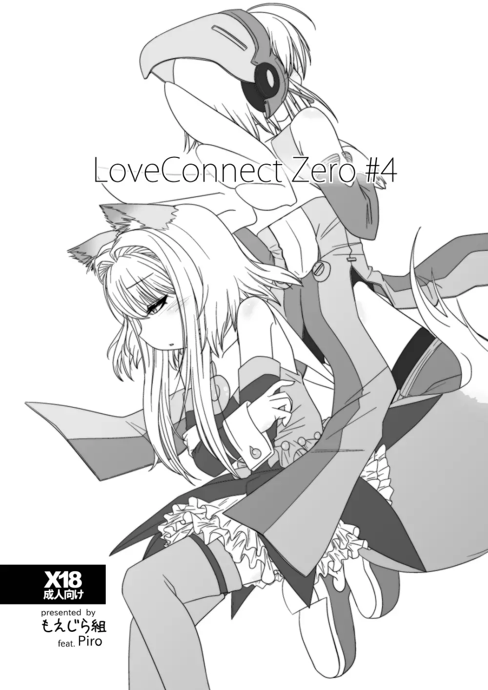 LoveConnect Zero #4 Page.1