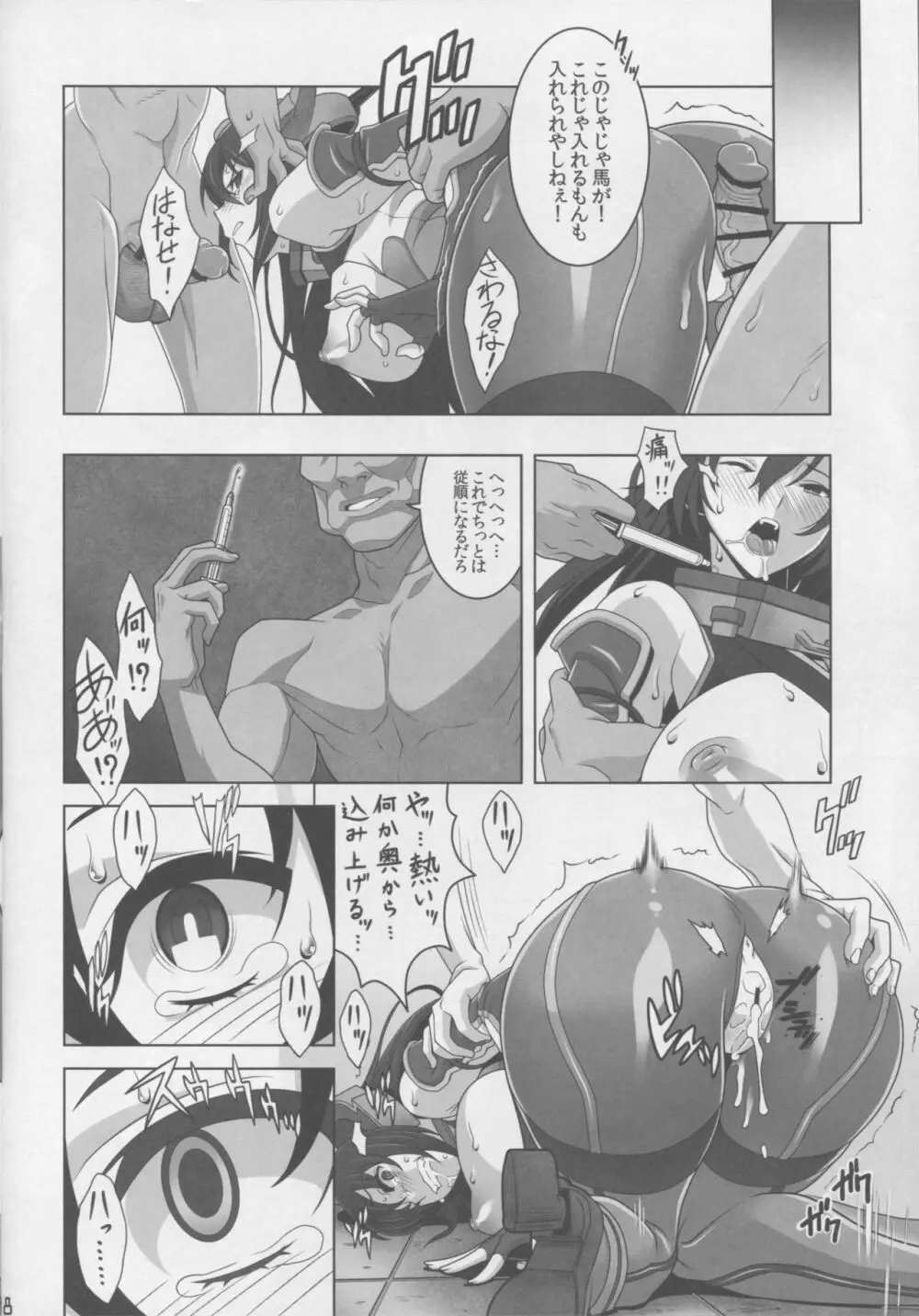 ワシントン体制の未成艦達 八・八艦隊計画シリーズ【弐】 Page.7